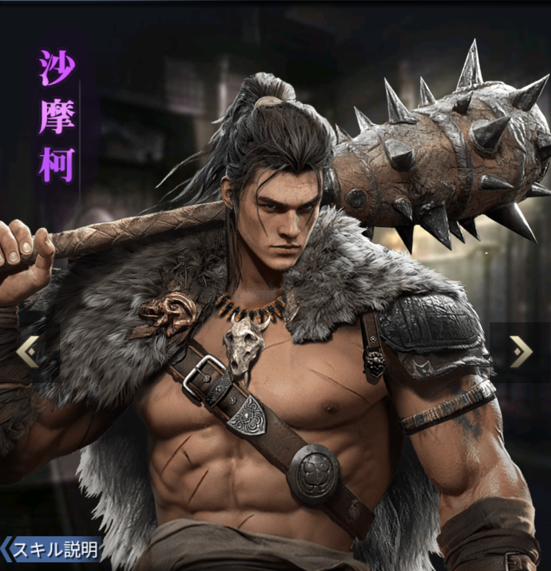 沙摩柯