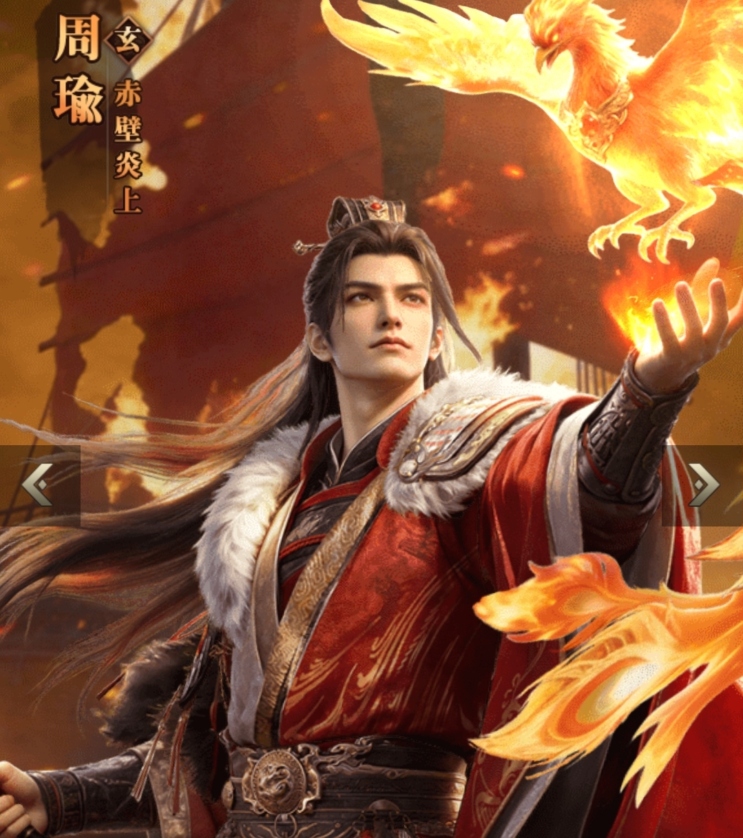 玄・周瑜